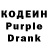 Codein напиток Lean (лин) sharbel simon