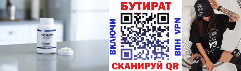 БУТИРАТ GHB Никольское