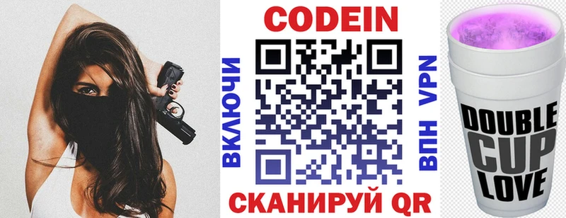 Codein напиток Lean (лин) Никольское