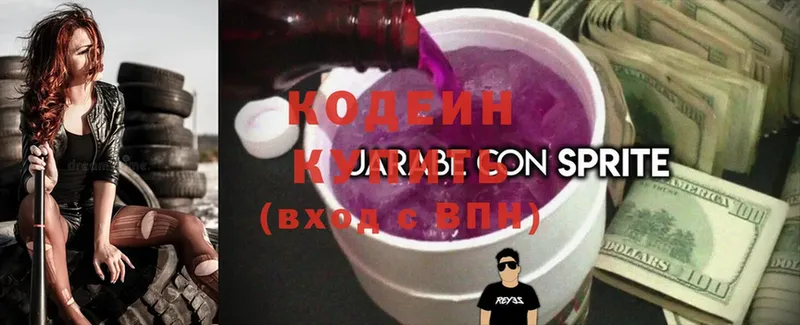 kraken рабочий сайт  Никольское  Кодеин Purple Drank 