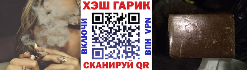 купить наркотики цена  Никольское  ГАШ Cannabis 