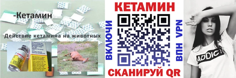 Кетамин ketamine как найти закладки mega ССЫЛКА Никольское
