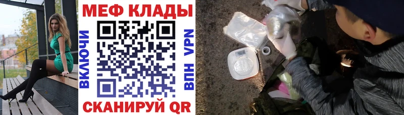 Меф VHQ  Никольское 
