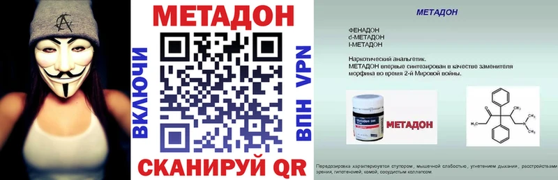 MEGA сайт Никольское Метадон белоснежный сколько стоит